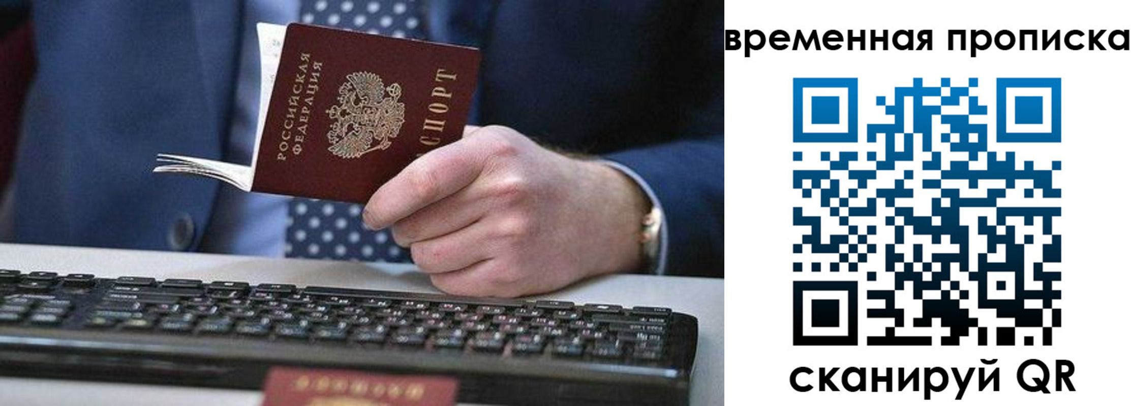 прописка от собственника в Кувандыке