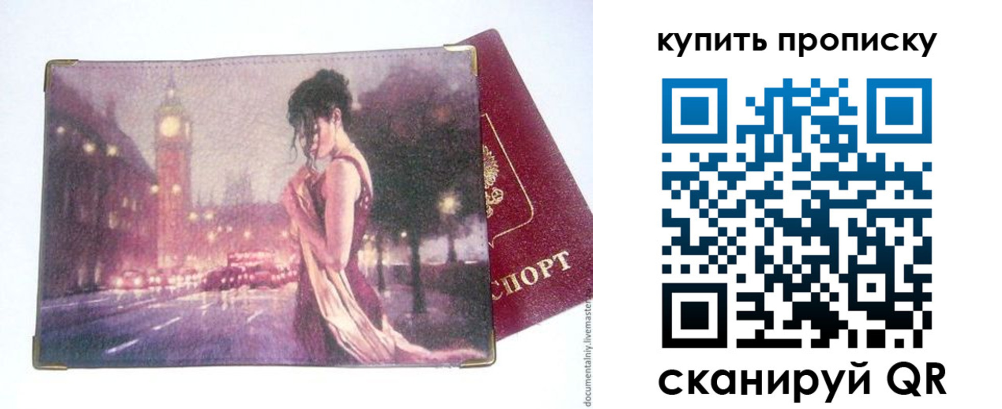 где прописаться в Кувандыке