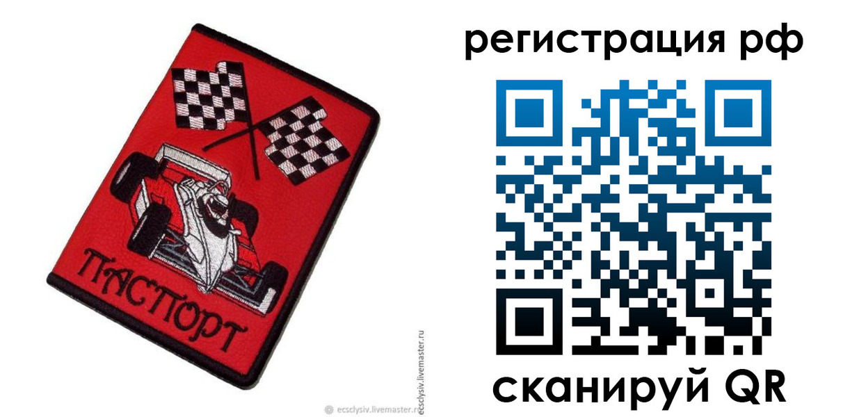 прописка ребенка в Кувандыке